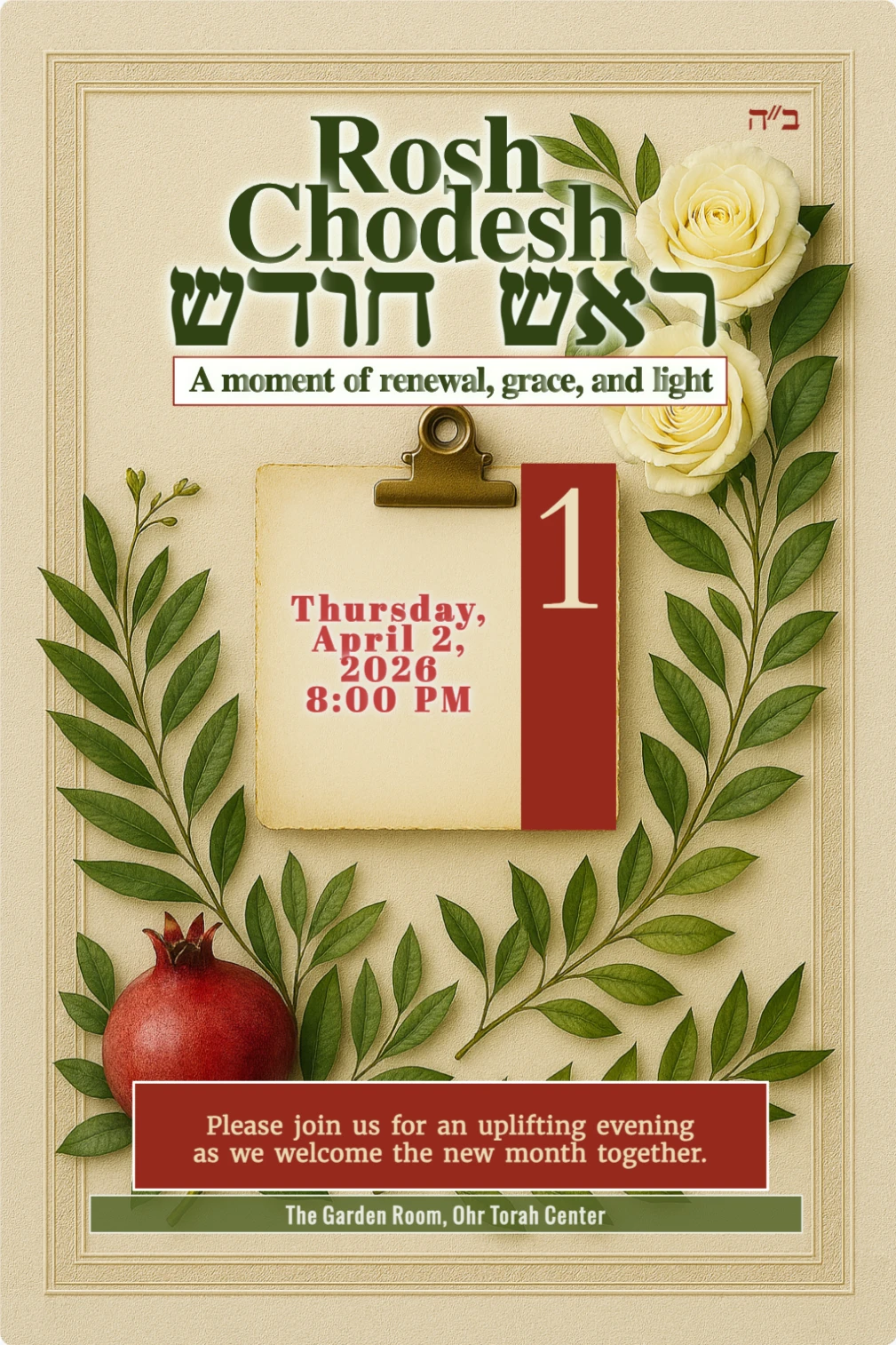 Photorealistic invitation background with blank parchment, ivory roses, red pomegranate, olive branches, and embossed beige border.