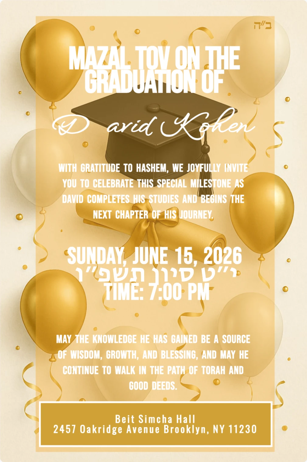 Gold and cream Jewish graduation e-card with balloons, graduation cap, and diploma, announcing the graduation of David Kohen, including date, Hebrew date, time, and Brooklyn venue details.