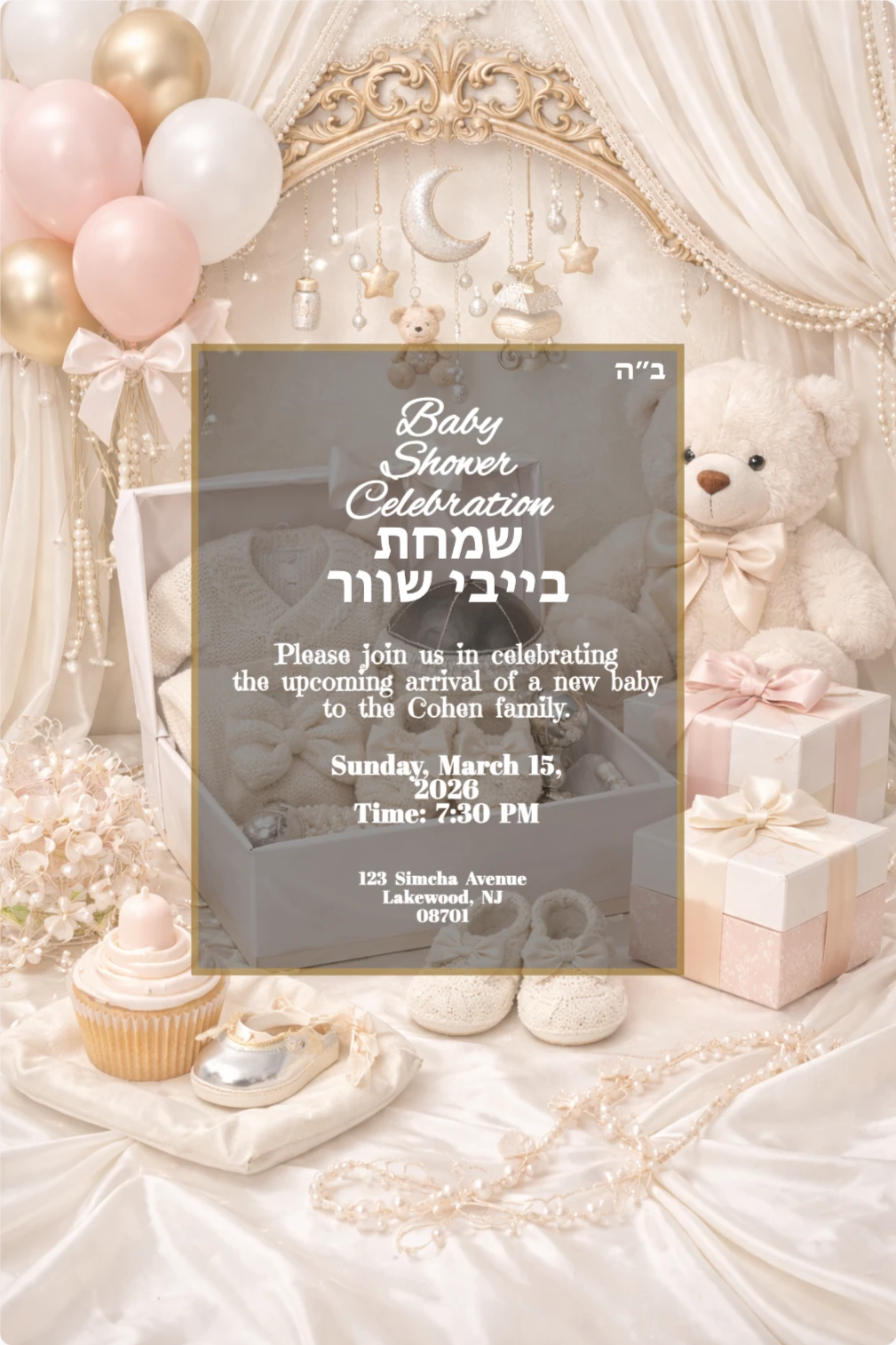 Jewish baby shower card with light pink and white colors, featuring a teddy bear, balloons, and gift boxes.