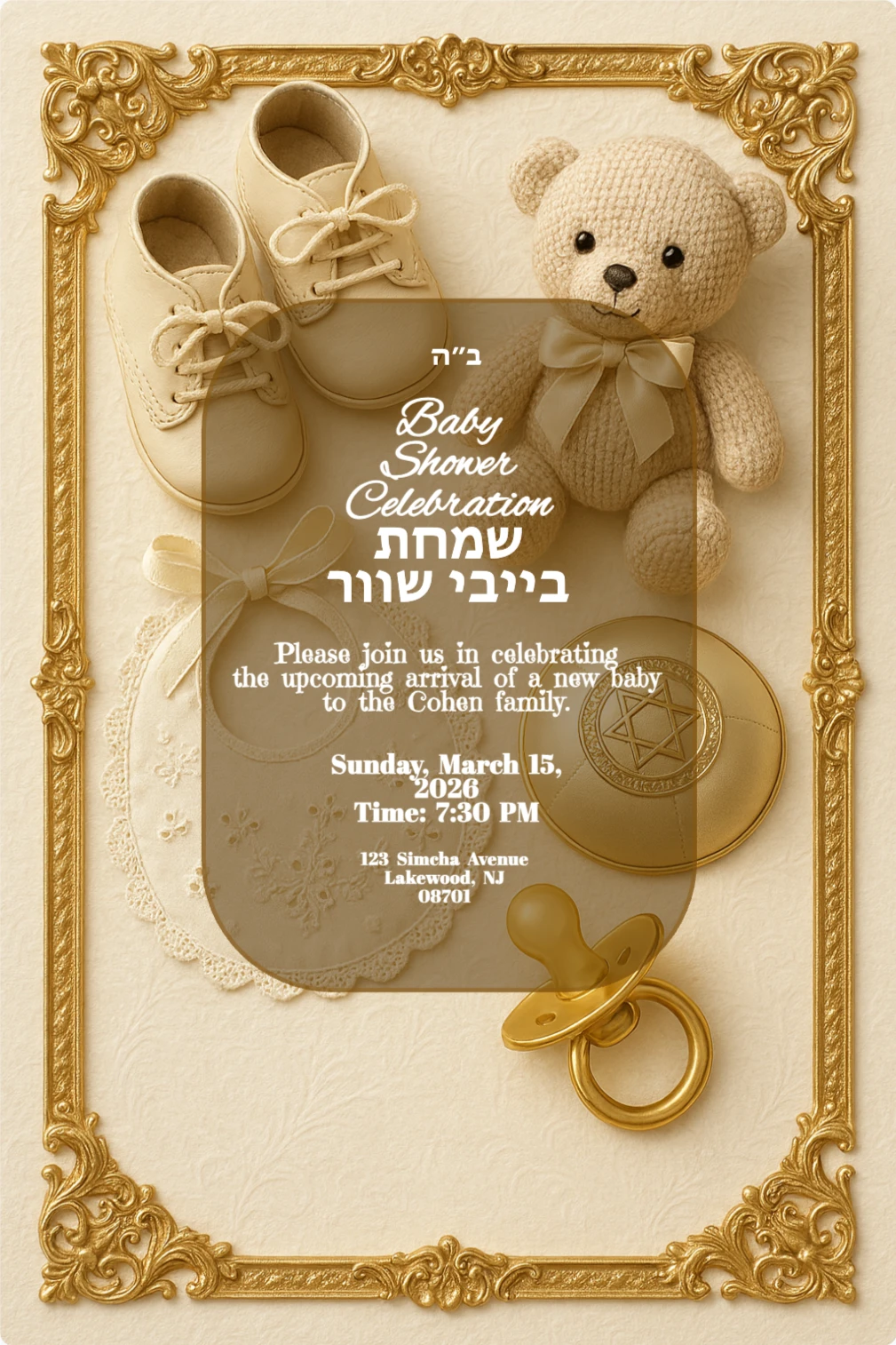 Elegant customizable gold-framed newborn invitation template with Jewish Star of David; features white baby shoes, knitted teddy bear, lace bib, gold pacifier, gold dome; cream background for Baby Shower.